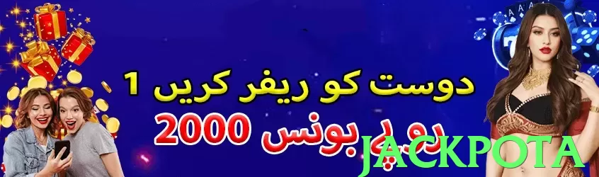 jackpota Pakistan - 3