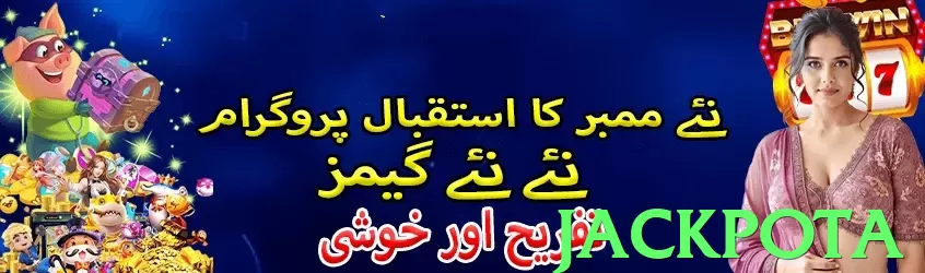 jackpota Pakistan - 3