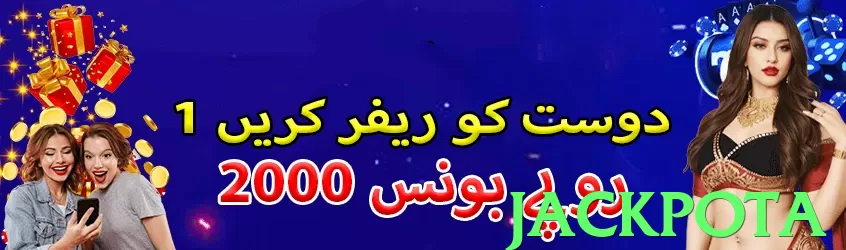 jackpota Pakistan - 3